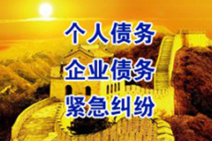 薛城收账公司